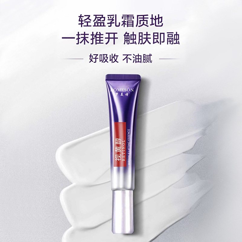 淡纹提拉精华液改善面部肌肤干纹深润嫩养淡化细纹男女通用