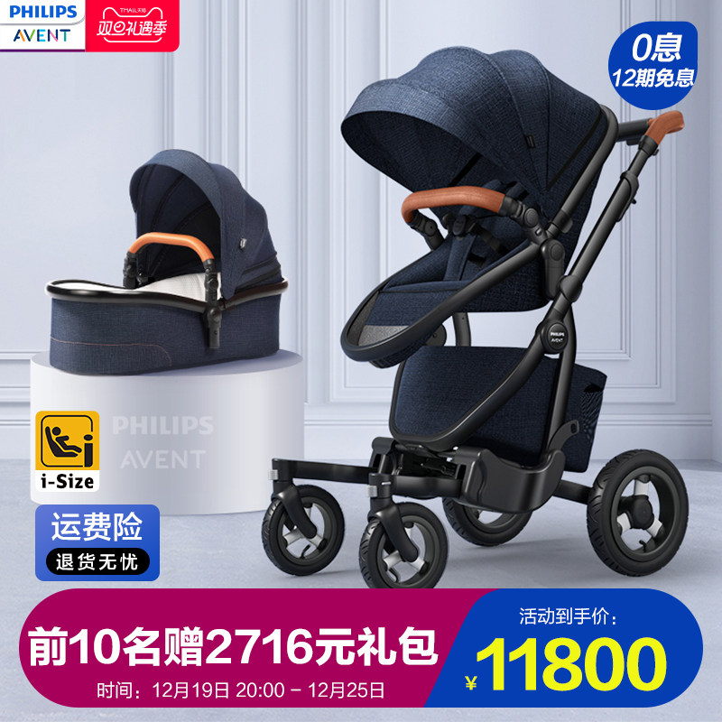 飞利浦新安怡伊亚高景观双向婴儿推车可坐可躺轻便折叠0到3岁新生