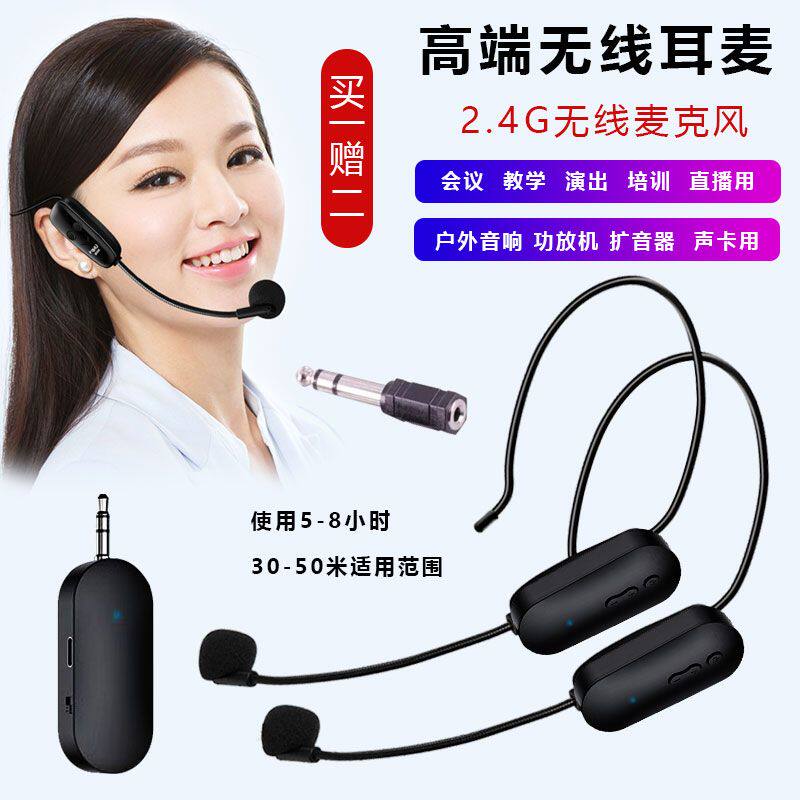 无线麦克风头戴式教学小蜜蜂扩音器教师话筒舞台蓝牙音响演出耳麦