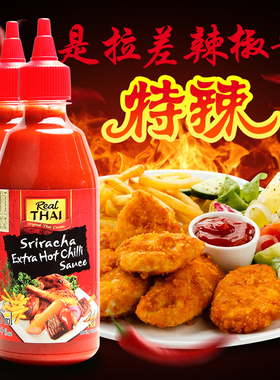 丽尔泰泰国进口是拉差辣椒酱430ml*2瓶泰式调味酱炸鸡薯条蘸酱