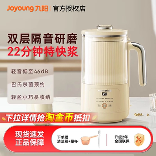 九阳低音破壁豆浆机家用小型全自动多功能正品 D246 官方旗舰店新款