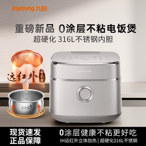 九阳3代0涂层316L内胆电饭煲新款远红外IH不粘4升电饭锅40N1U