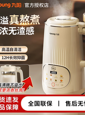 九阳豆浆机家用全自动小型多功能破壁免滤免煮料理机官方正品D665