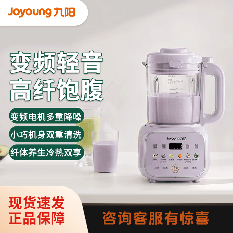 九阳轻音破壁机家用多功能加热豆浆机五谷杂粮料理机正品新款B32,厨房电器,破壁机,淘宝优惠券,粉丝福利购,淘宝优惠卷