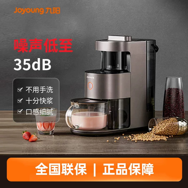 九阳智能不用手洗破壁机