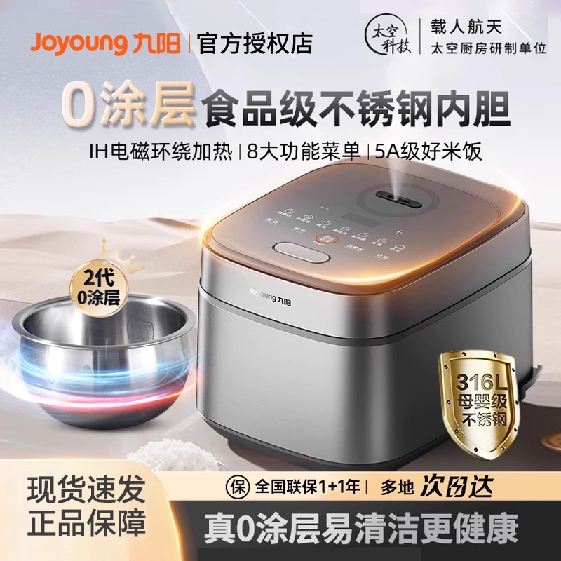 九阳电饭煲0涂层家用小型饭锅3L大容量2-3人官方旗舰正品30F315L