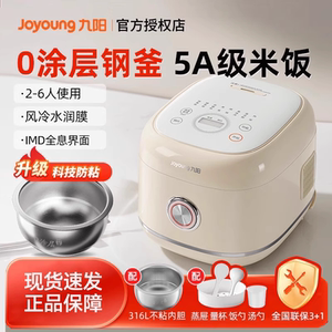 九阳0涂层电饭煲家用多功能电饭锅智能316L不锈钢无涂层内胆30N1