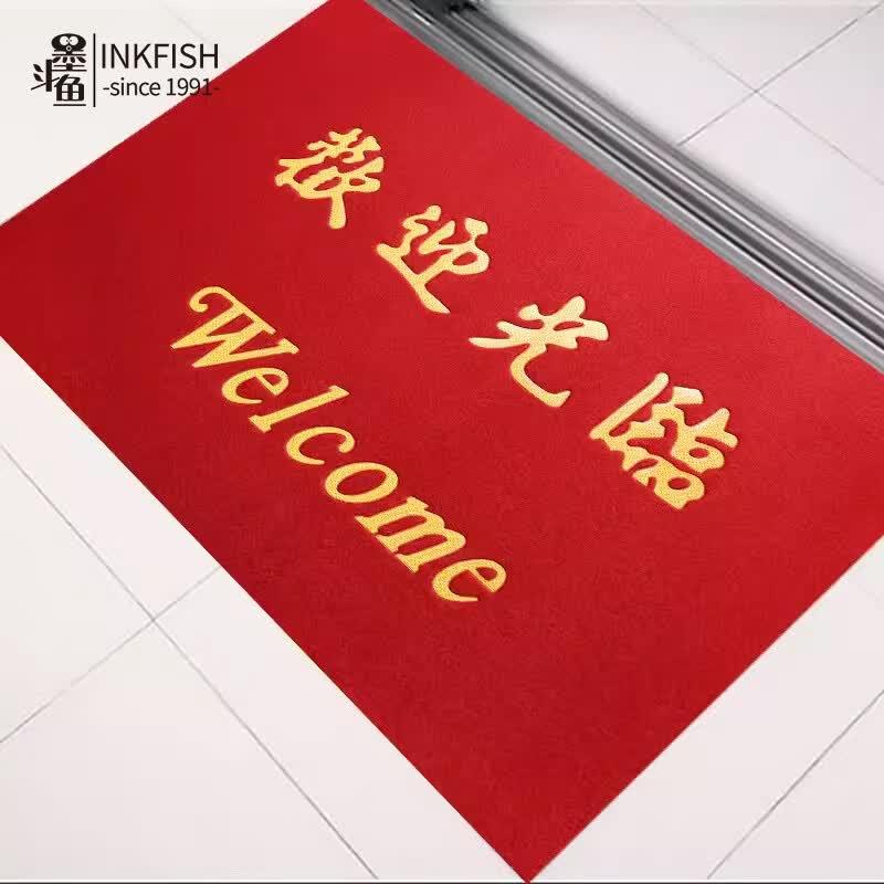 墨斗鱼防滑刮沙地垫地毯天鹅绒入户门酒店大堂脚垫防水除尘门口垫图片