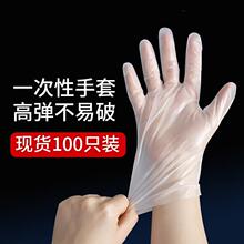 硅胶手套护手防裂一次性多用途100只乳胶男士大号大码多功能薄TPE