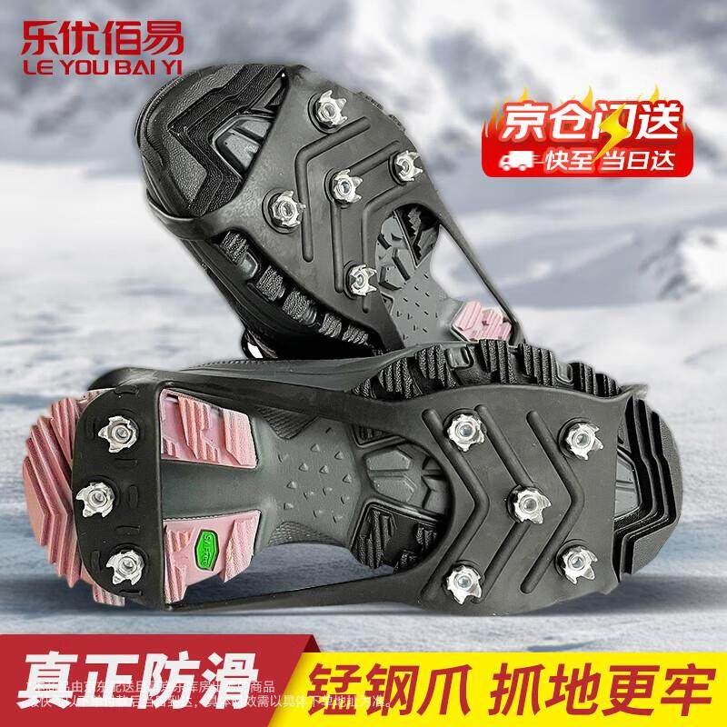 乐优佰易冰爪防滑鞋套八齿升级款大号户外冰上雪地冬季鞋钉鞋底神,五金/工具,工矿鞋,淘宝优惠券,粉丝福利购,淘宝优惠卷