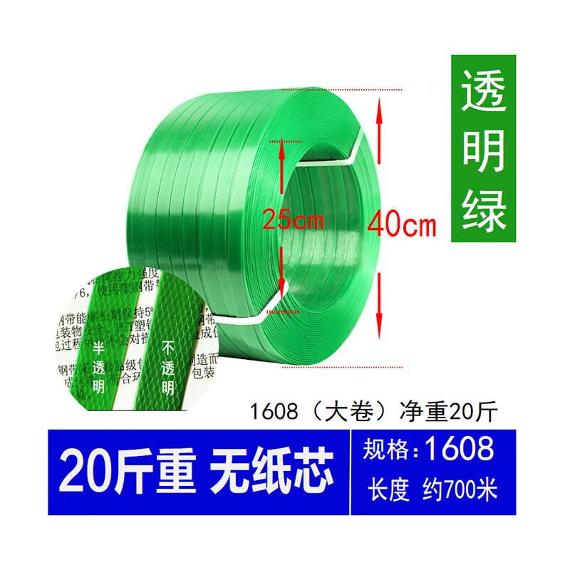 山顶松PET塑钢打包带手工编织带1608物流捆绑带机用塑料捆扎带【