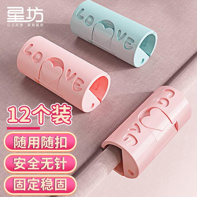 星坊床单固定夹创意多用途家用床单被套防滑落固定神器【12个装】