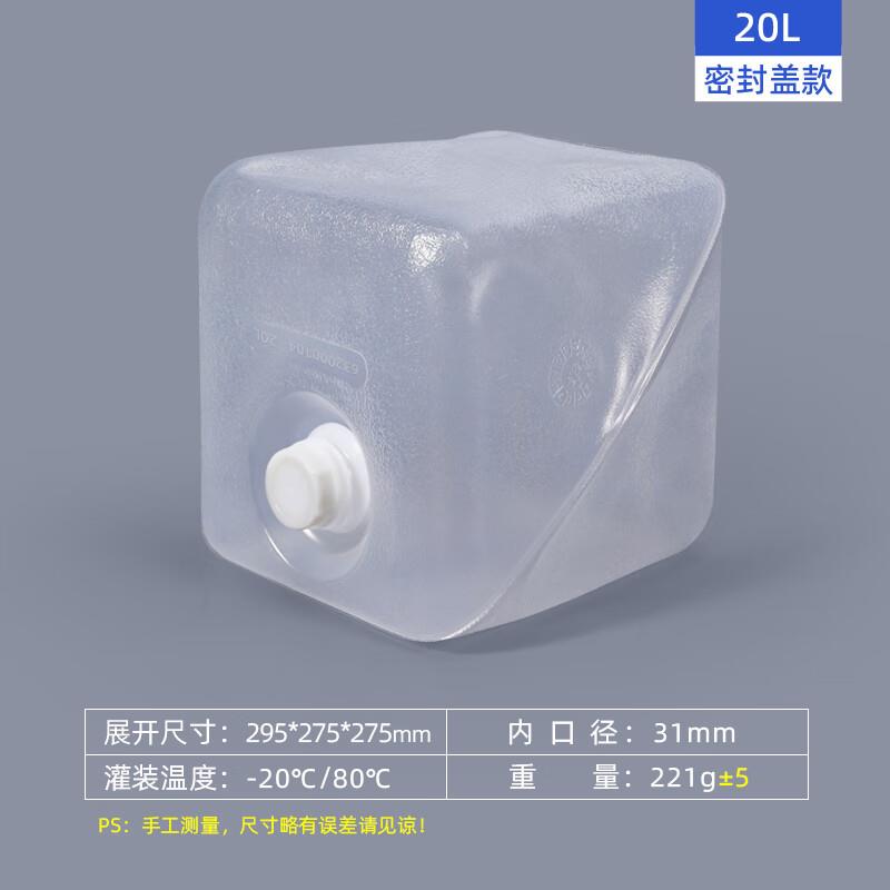 水杉20L可折叠透明软塑桶实验室折叠桶检验试剂桶塑料软桶软包桶