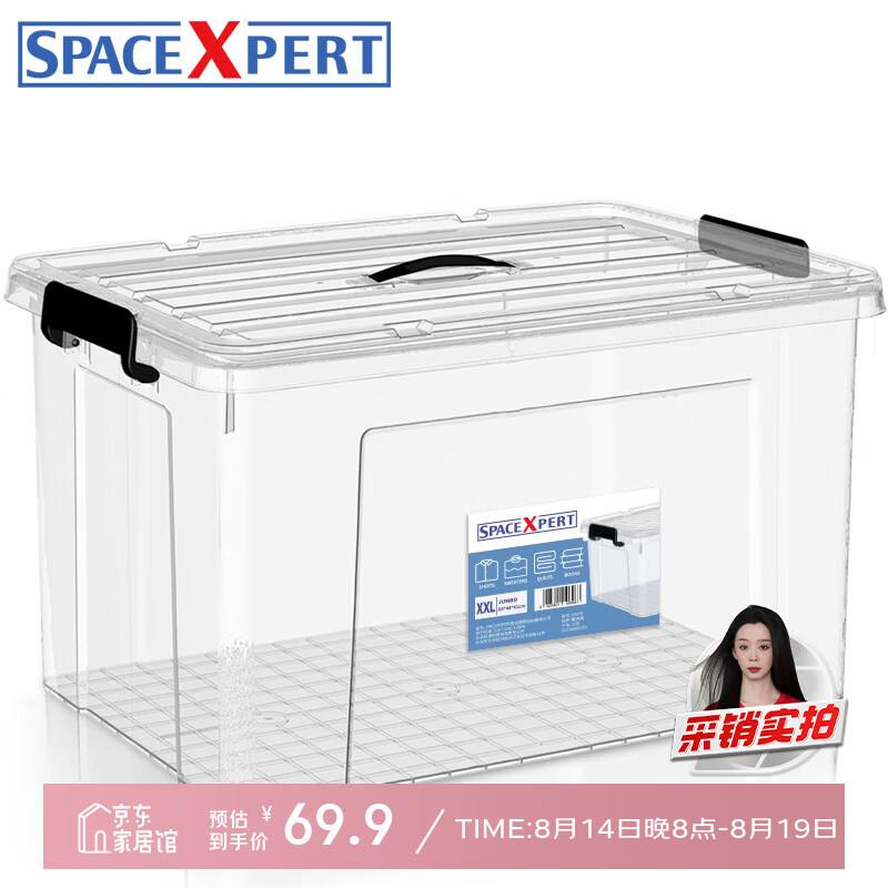 SPACEXPERT衣物收纳箱特大号塑料整理箱车载储物箱95L透明1个装带