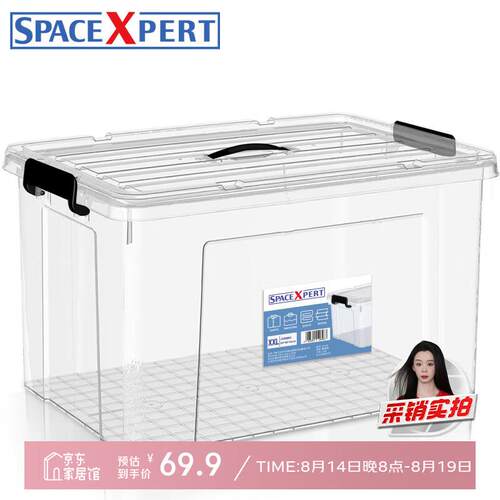 SPACEXPERT衣物收纳箱特大号塑料整理箱车载储物箱95L透明1个装带