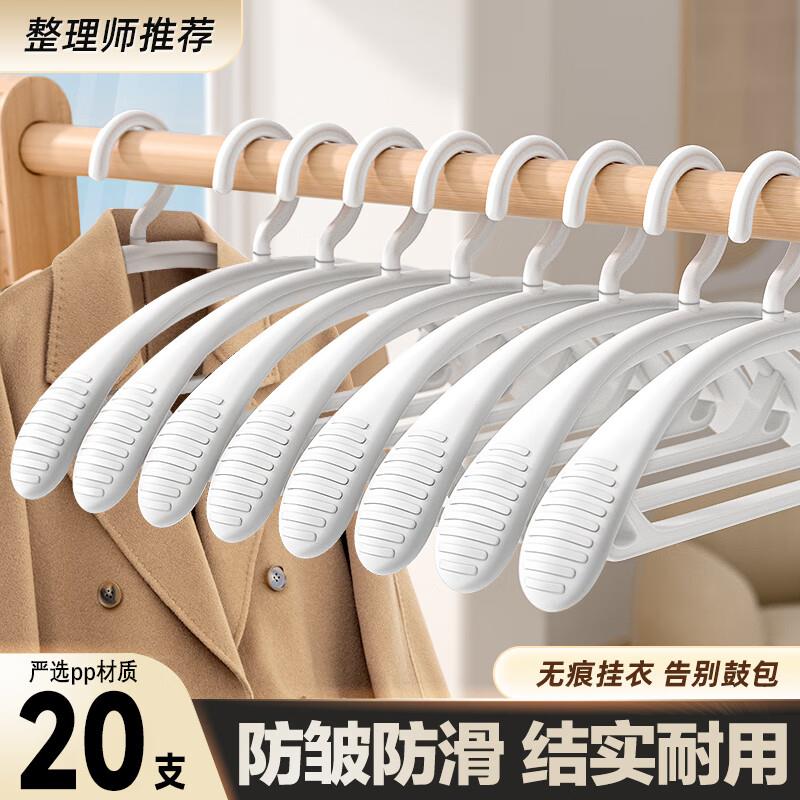 维简(Vilscijon)宽肩晾衣架无痕成人防鼓包挂衣服架子加粗衣撑防