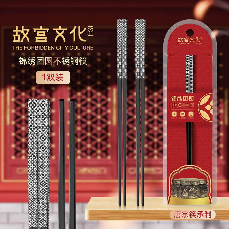 唐宗筷承制故宫文化系列锦绣团圆筷子