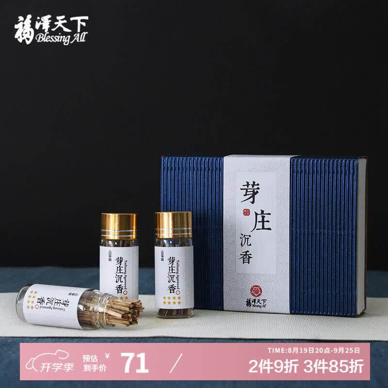 福澤天下芽庄沉香沉烟条天然沉香沉香