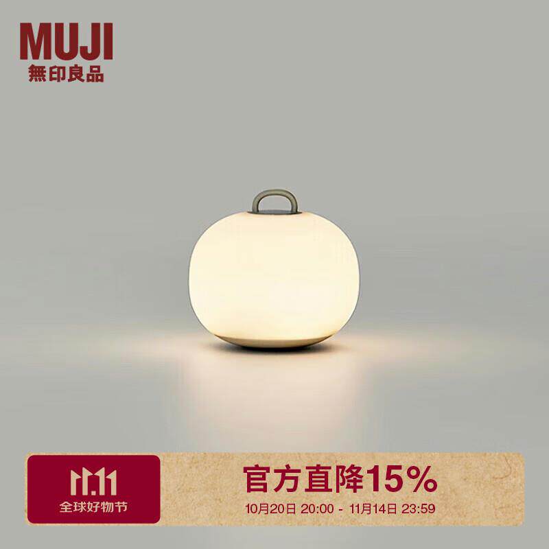 无印良品(MUJI)充电式柔光灯小夜灯床头灯捏捏灯直径100*高96mm