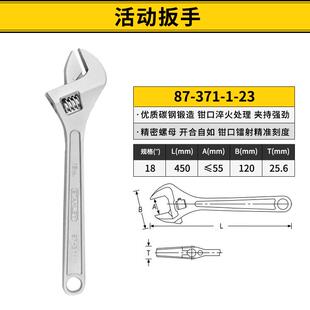 史丹利(STANLEY)扳手活动大开口卫浴扳子多功能小型扳手万能活络