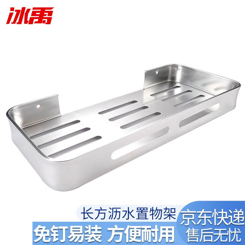 冰禹BYyc-140卫生间转角架免打孔太空铝洗漱置物架围边长方(亮光)