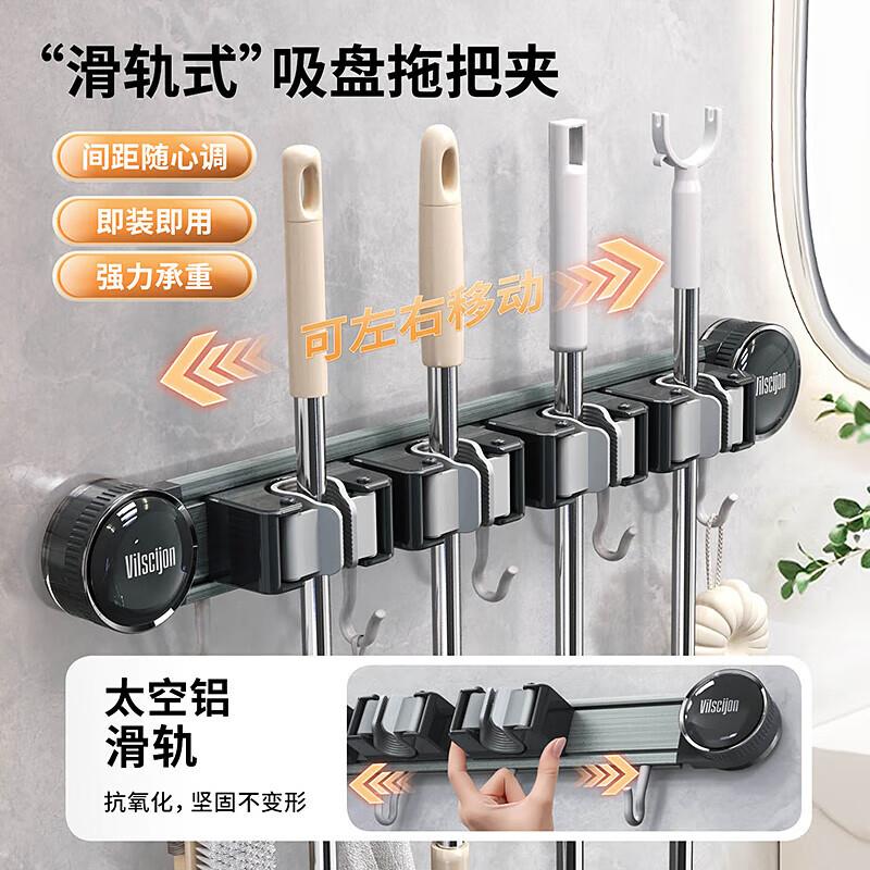 维简(Vilscijon)拖把夹挂钩免打孔卫生间收纳神器粘钩扫把挂架壁