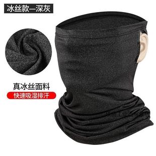 电焊工防护头套围脖防晒面罩全脸男冰丝防护脖套半脸护脸头巾骑行