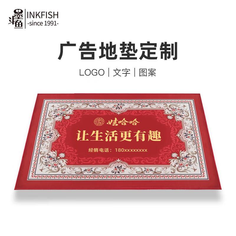墨斗鱼防滑刮沙地垫地毯入户门地垫刮沙防水除尘大门口脚垫广告垫图片