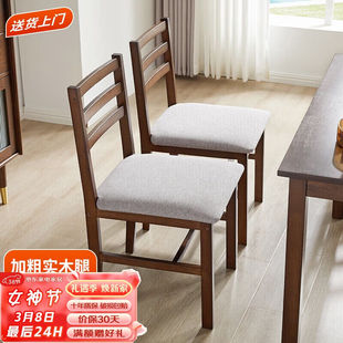 家逸椅子实木餐椅现代简约餐厅家具家用靠背椅软座餐桌椅