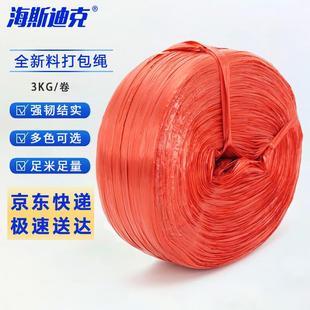 海斯迪克工业塑料捆扎绳新料pp纤维绳红色3.5 296 4cm宽3KG 卷H