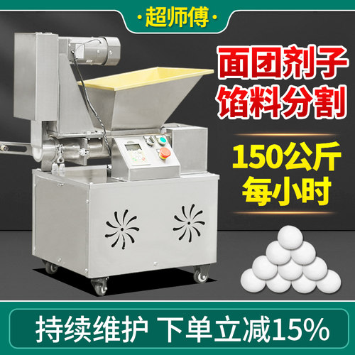 切面机不锈钢定量机双绞龙