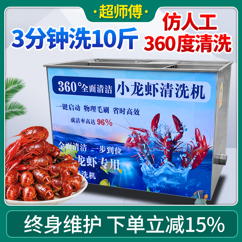小龙虾清洗机商用全自动洗虾机仿人工物理毛刷电动小龙虾清洗神器