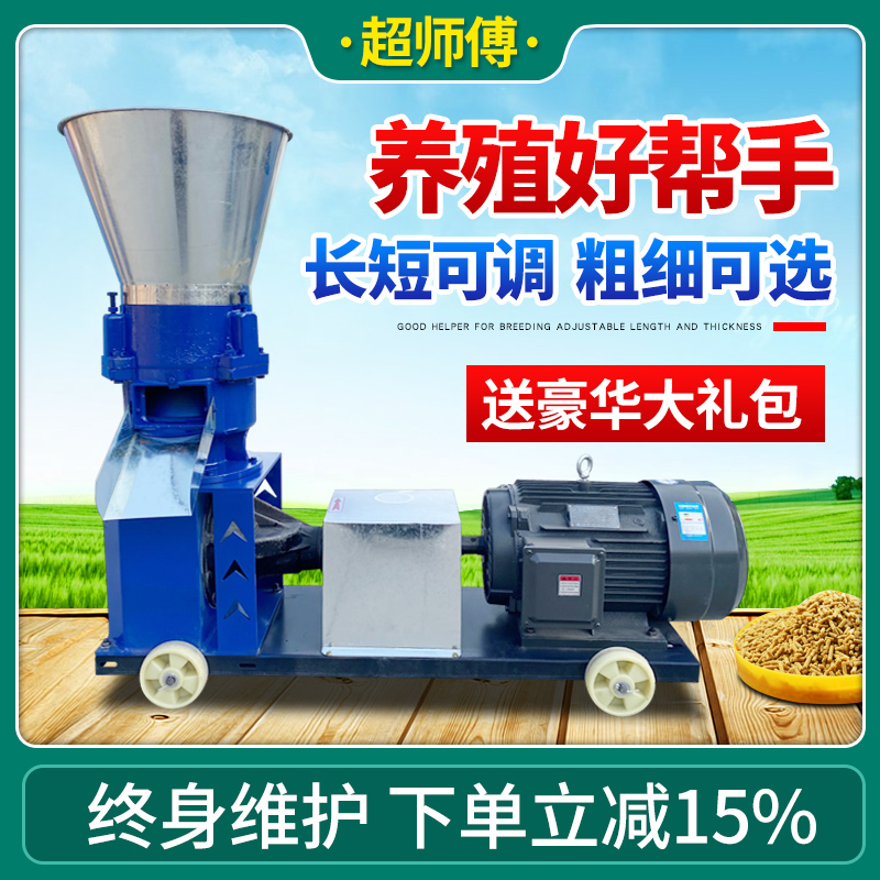饲料颗粒机小型家用秸秆制粒机