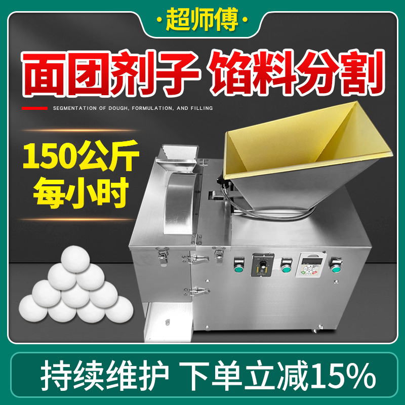 切面机不锈钢定量机双绞龙