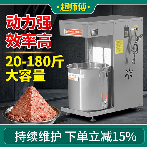 商用拌馅机20-180斤多功能调馅机