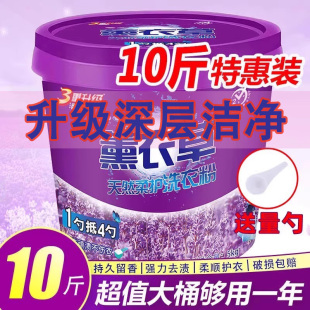 强力去污持久留香香氛洗泡粉包正品 薰衣草洗衣粉家用十斤桶装 实惠