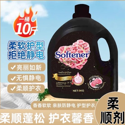 泰国进口增香柔顺剂防静电家庭装