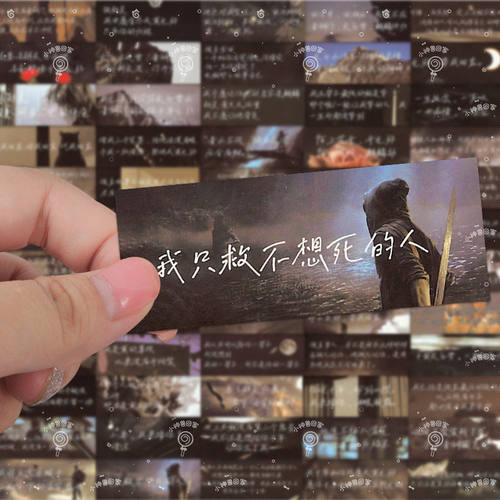 75张盗墓笔记语录贴纸