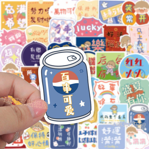 新款56张可爱励志贴纸ins韩系