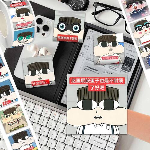 2000贴品客表情包卷卷贴