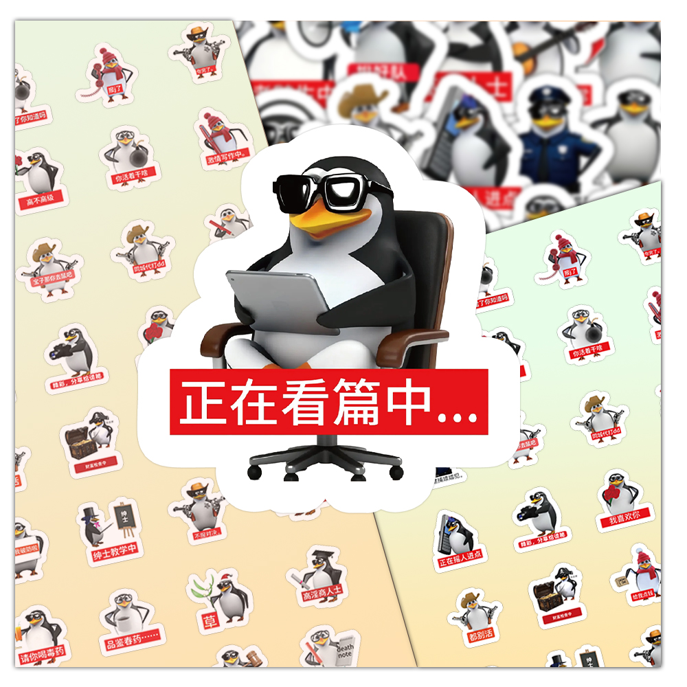 张抽象搞笑墨镜威廉泰尔企鹅贴纸