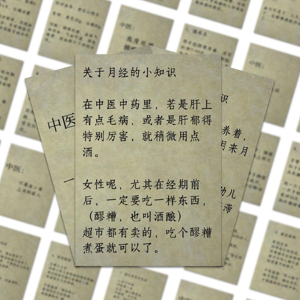iPad学习装饰防水中医养生贴纸图片