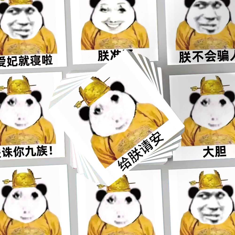 贴纸124张龙图皇帝表情包