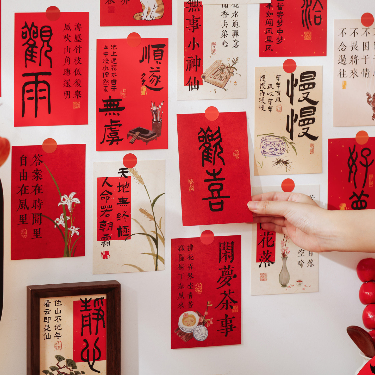 2026年无事小神仙墙贴装饰卡片 国风喜庆祝福文字diy新年背景布置,节庆用品/礼品,贺卡/卡片,淘宝优惠券,粉丝福利购,淘宝优惠卷