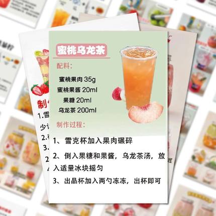 128张夏日饮品配方贴纸自制饮品详细教程diy笔记本电脑手机壳贴画