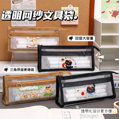 卡皮巴拉网纱笔袋学生卡通大容量