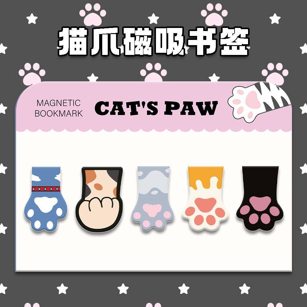 猫爪磁性书签卡通绘画创意磁吸书夹学生阅读神器标记磁铁书签礼物