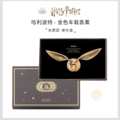 金色飞贼车载香薰高档出风口装 饰香薰奔驰宝马高级翅膀可动奢华