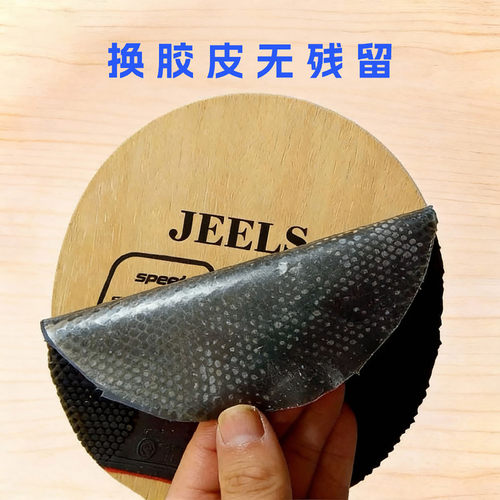 乒乓球拍自粘贴双面胶简便无残留