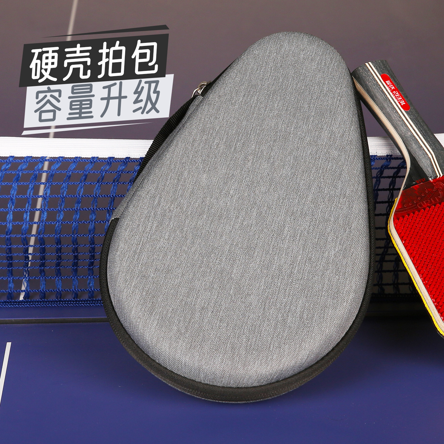 JEELS吉乐乒乓球拍套包硬壳葫芦型包套硬质个性全新加厚加硬防摔